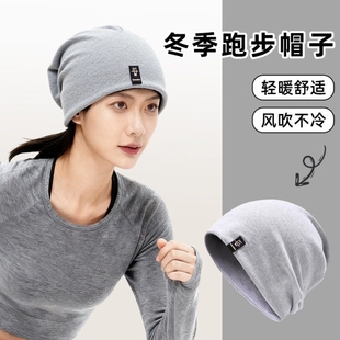 跑步帽子女士专用冬季户外马拉松纯棉冷帽运动防风防寒包头堆堆帽