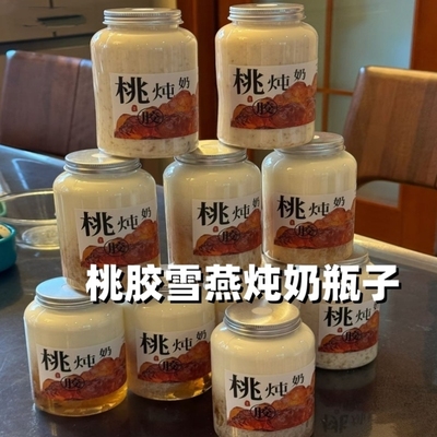 桃胶雪燕炖奶瓶子塑料奶茶瓶一次性杨枝甘露饮料瓶网红U形胖胖杯
