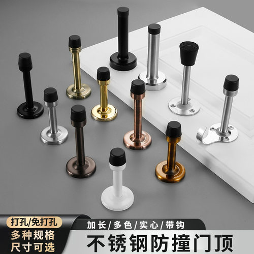 免打孔不锈钢门顶防撞橡胶头加长静音门挡酒店卫生间门后带钩门档