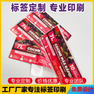 可逆向UV磨砂 可过膜可烫金 彩色标签贴纸印刷 可定制可切张可卷装