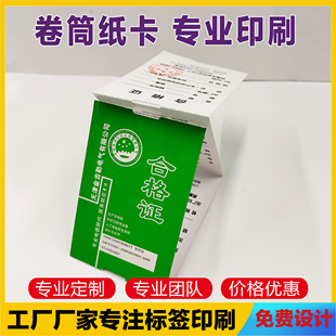 PP合成卡纸 合格证吊牌彩色印刷LOGO可定制防水防油耐腐蚀