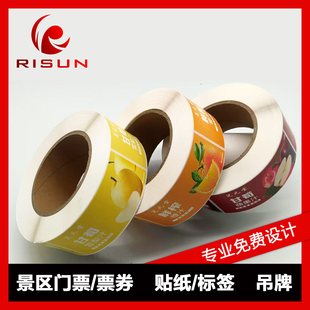 果茶、花茶、凉茶等各类瓶装标签印刷彩色定制卷装可自动贴标