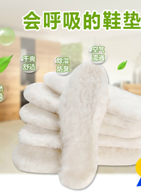 羊毛鞋垫狸尔丹商超同款皮毛一体