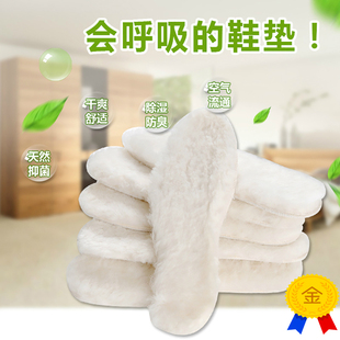 天然纯羊毛皮毛一体鞋垫秋冬加厚运动防臭保暖男女雪地靴鞋垫