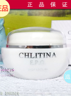 克丽缇娜EPO朝颜霜40g/瓶正品日用面霜