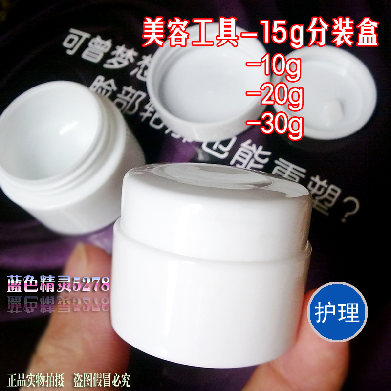 克丽缇娜美容院分装瓶喷瓶50ml面霜分装瓶20g小奶瓶滴眼瓶25ml