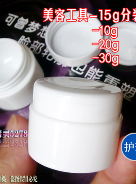 克丽缇娜美容院分装瓶喷瓶50ml面霜分装瓶20g小奶瓶滴眼瓶25ml