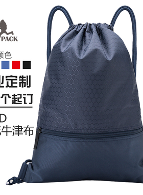 运动防水牛津布束口袋定制LOGO双肩包大容量健身抽绳小背包篮球袋