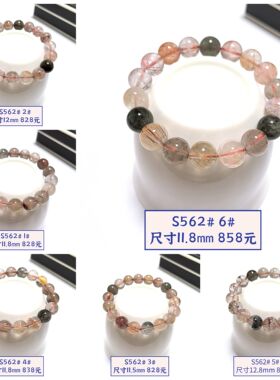 S562# 天然红铜发晶绿发晶双发晶彩发晶手链11.5-12.8mm 多款可选