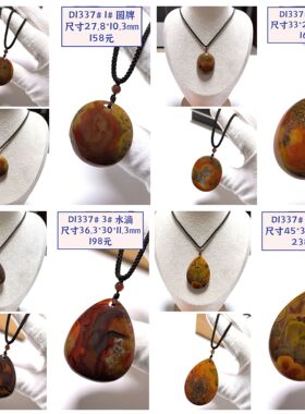 D1337# 天然战国红南红玛瑙吊坠 圆牌 蛋形 水滴 多款可选