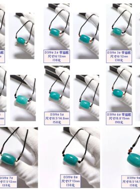 D319# 天然老矿料天河石桶珠吊坠 无优化滚运珠锁骨链 多款可选