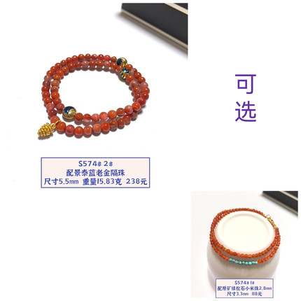 S574# 天然南红双圈手链3.3-5.5mm 原创设计款 多款可选