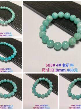 S85# 天然老矿料天河石单圈手链 斑马纹 亚马逊 多款可选