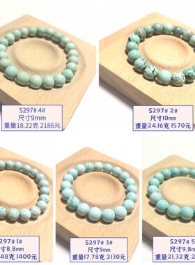 S297# 天然原矿绿松石手链8.8-10mm 多款可选
