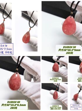 D1692# 天然阿根廷冰种老料红纹石水晶吊坠 多款可选