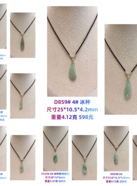 D859# 天然A货翡翠福瓜吊坠 锁骨链 多款可选