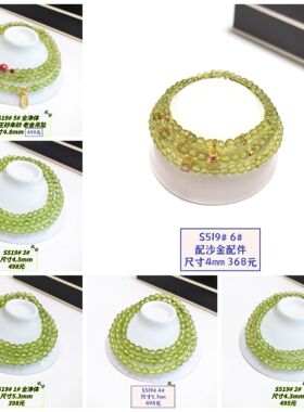 S519# 天然橄榄石三圈手链4-5.5mm 多款可选