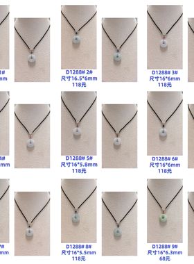 D1288# 天然A货翡翠平安扣吊坠锁骨链 多款可选