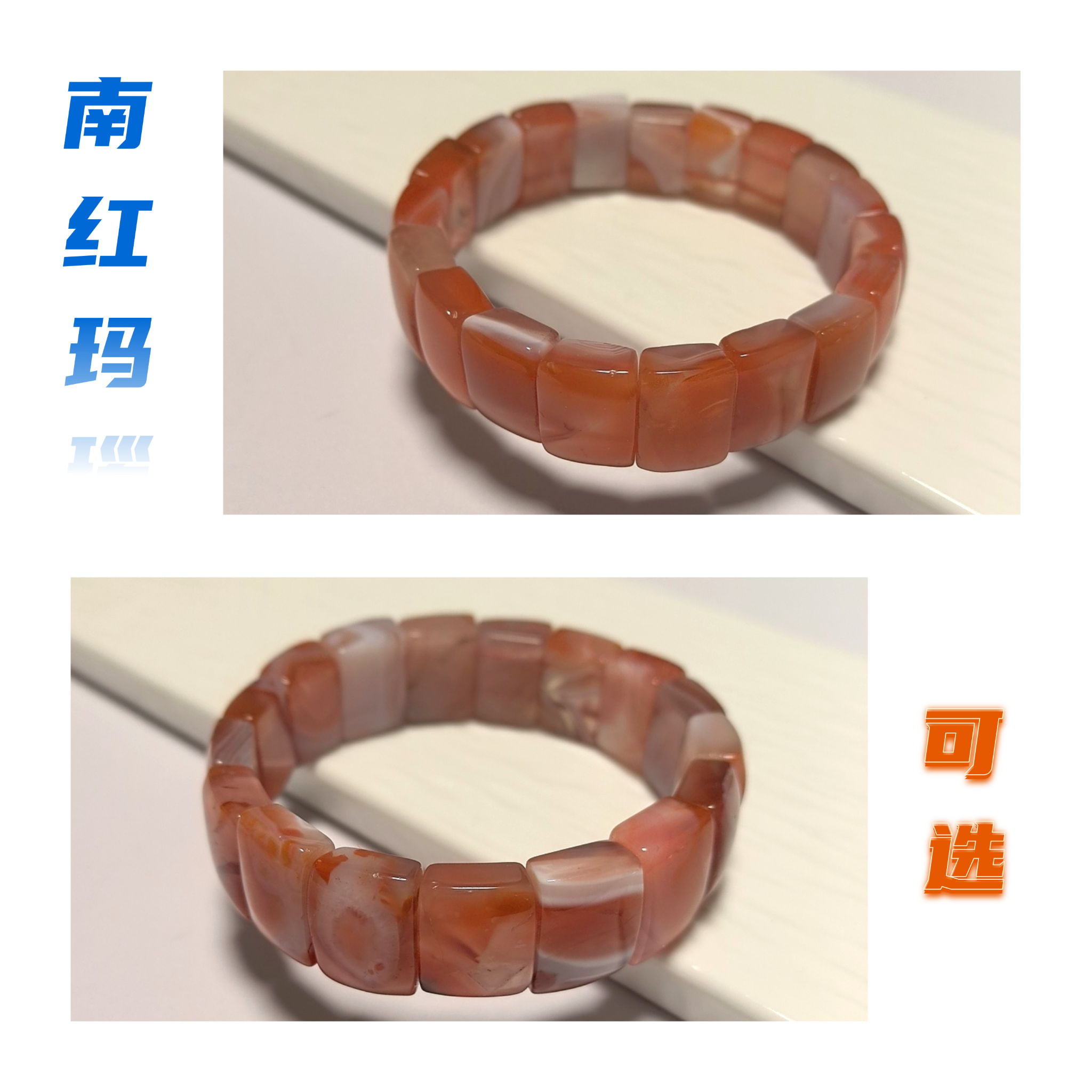 S134# 天然冰飘南红玛瑙手排 手牌 多款可选