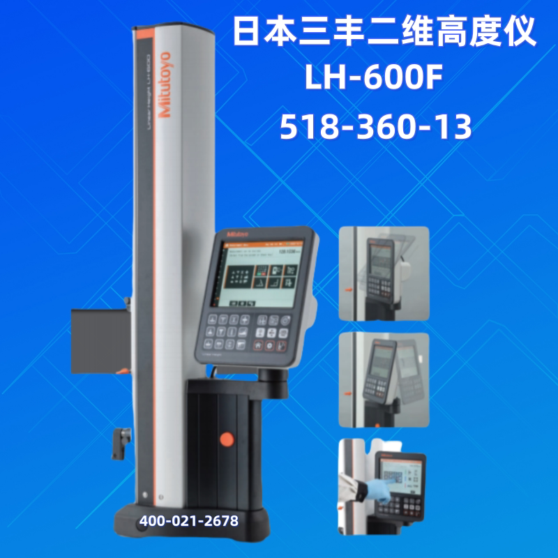 日本三丰高精度二维测高仪