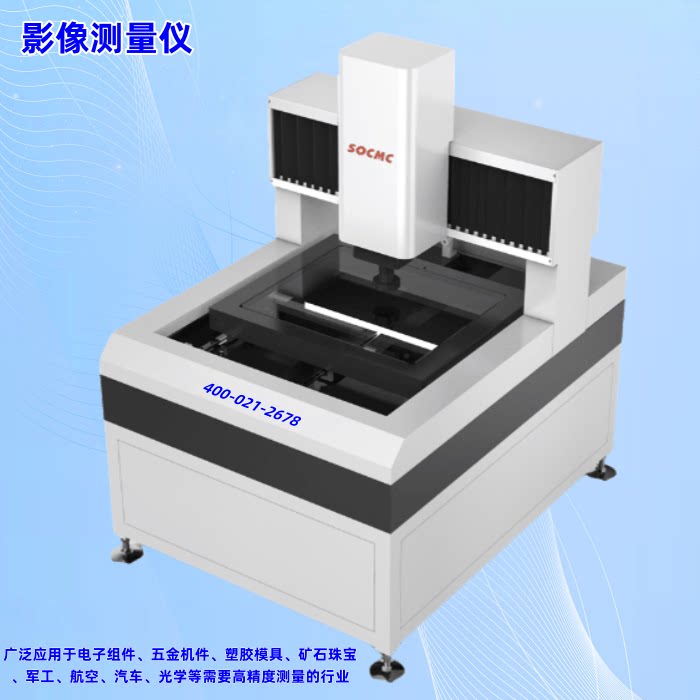 龙门式全自动影像测量仪光学仪器