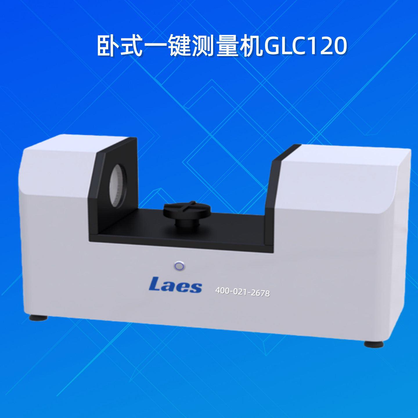 高精度卧式一键测量机