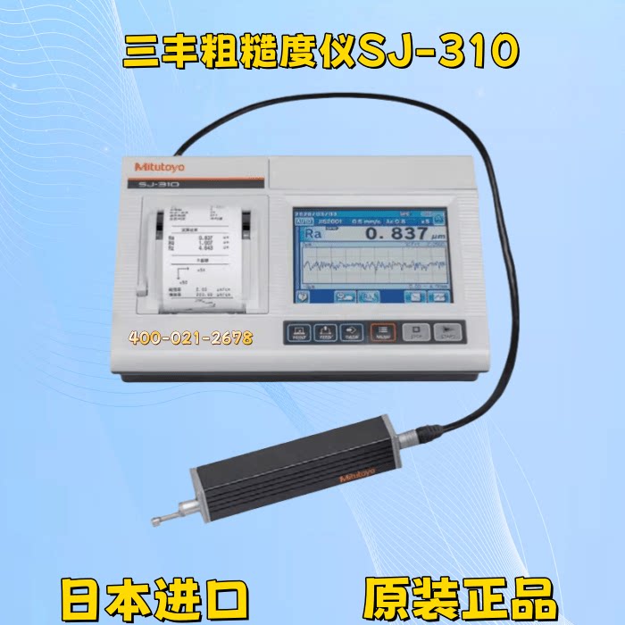 便携式小型表面粗糙度仪日本三丰