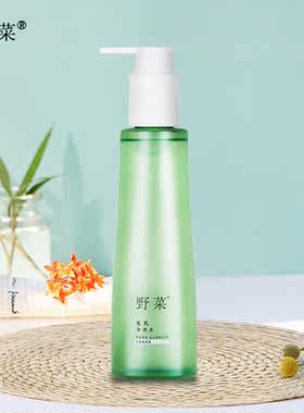 野菜毛孔净透水细致毛孔面部补水