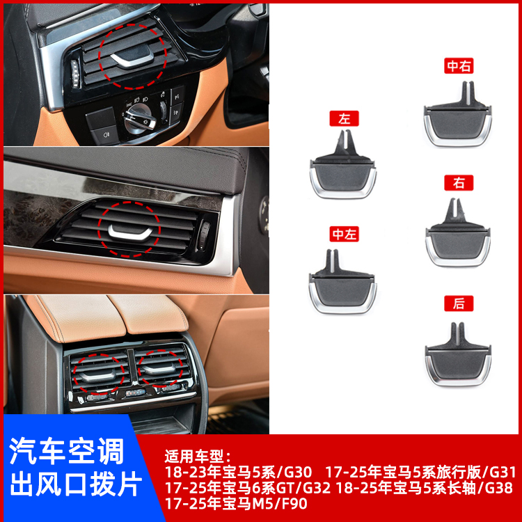 5系G30/G31/G386系GT/G32拨片