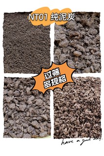 NT01纯泥炭颗粒块状过筛多规格小粒中粒可搭配颗粒土多肉土壤改良