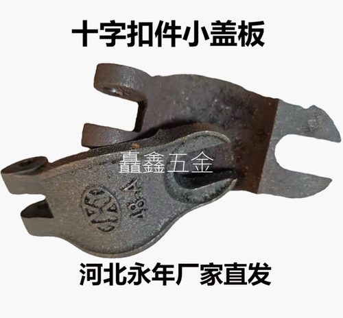 脚手架建筑配件十字扣件小盖板