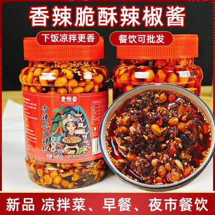 贵州油辣椒贵州特产油辣椒酱正宗花生辣椒油拌凉粉油泼辣子调味料