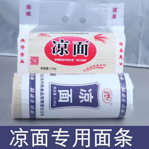 贵州特产凉面食材凉面专用面条