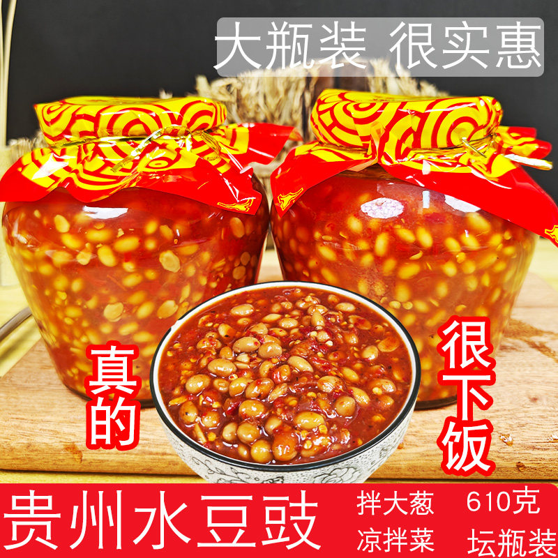 贵州特产水豆豉风味酸辣水豆食遵义坛装水酱豆凉拌大葱调味料蘸水,粮油调味/速食/干货/烘焙,豆瓣酱/豆酱/黄豆酱,淘宝优惠券,粉丝福利购,淘宝优惠卷