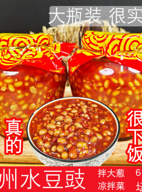 贵州特产风味水豆豉水酱豆