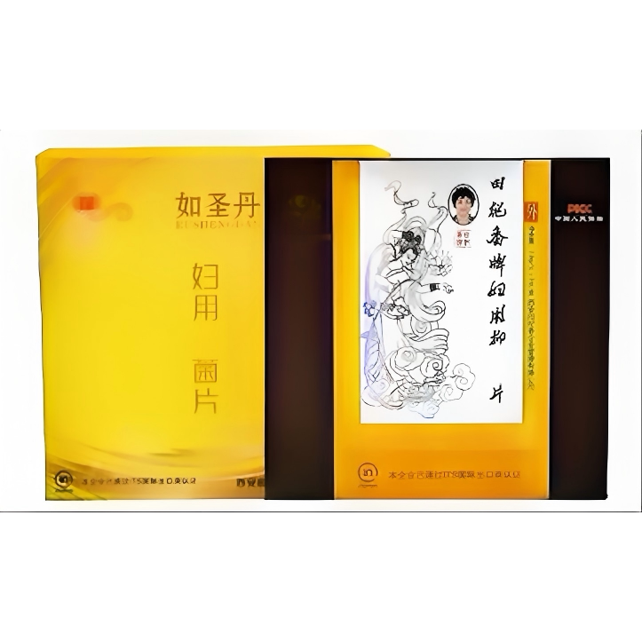 正品田纪香如圣丹宫洁丸小丸子小圆子养宫丸女性私处排毒保养