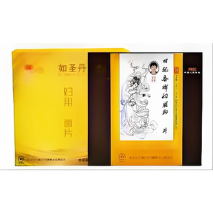 正品田纪香如圣丹宫洁丸小丸子小圆子清宫丸女性私处排毒保养