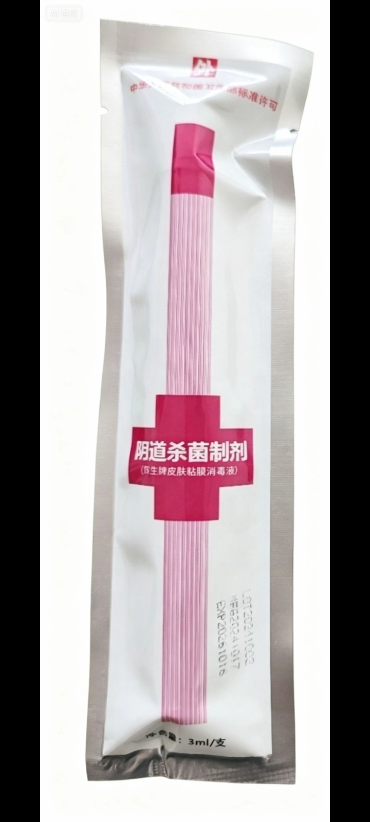 凝胶各类炎凝胶排毒细菌梅菌糜烂