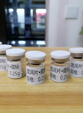藏密敛润片初女片1指少女水润松弛一指锦致八爪鱼握力会动能吸