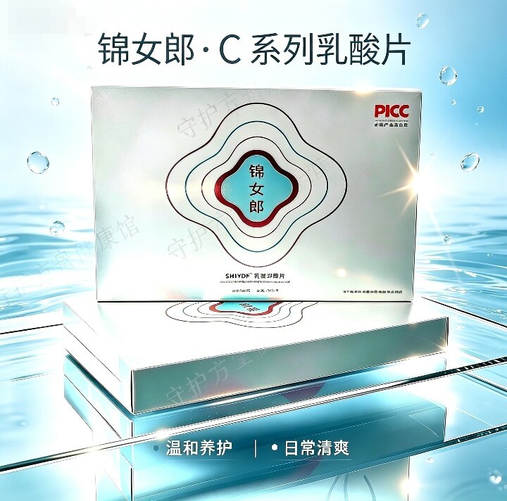 锦女郎C喷益生菌片套盒啪啪片套盒华大同品质