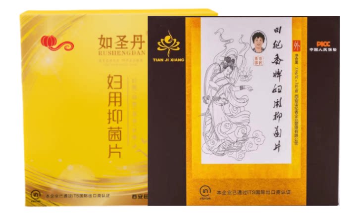 正品田纪香如圣丹宫洁丸定制小丸子小圆子女性私处排毒保养