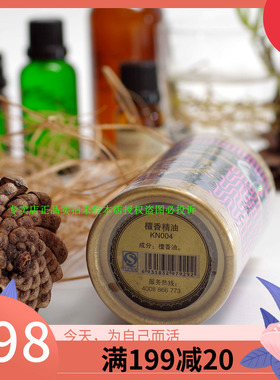 时尚生活 KN004檀香精油10ml 疤痕复原紧缩作用平衡软化改善干燥