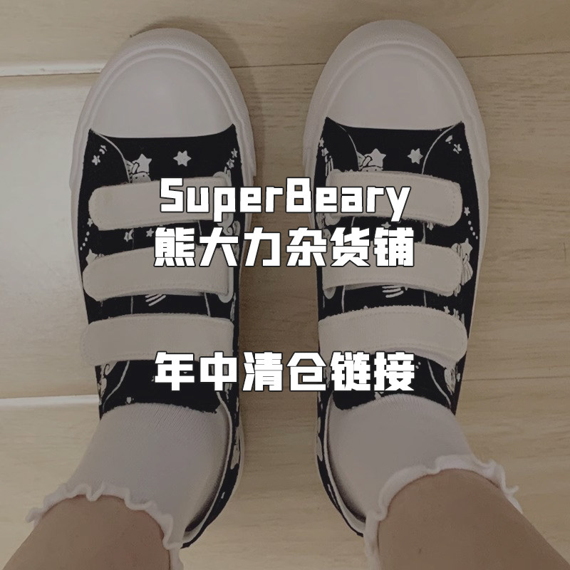 亏本清仓鞋子合集数量有限