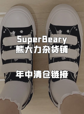亏本清仓鞋子合集数量有限