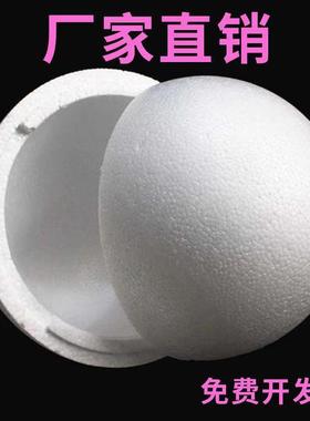 空心泡沫球大号保利龙球diy手工泡沫球婚庆花艺装饰制作材料圆球