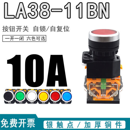 常开常闭启动开关港博