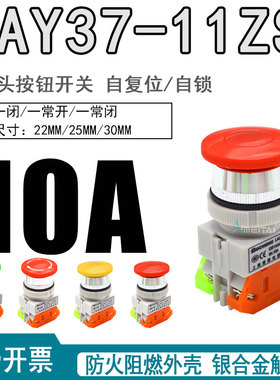 上海港博蘑菇头急停按钮Y090 LAY37 LA239B-11ZS旋转解锁开关