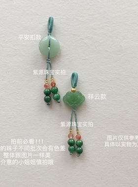 特批平安扣小滴流祥云挂件DIY手工编织吊坠手链项链挂坠手作配件