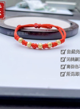 紫源珠宝高保色不掉色本命年转运珠手链手工编织情侣闺蜜红色显白