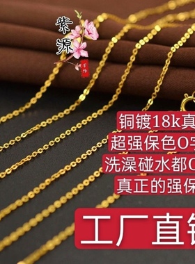 镀真金百搭万能项链o字链十字链